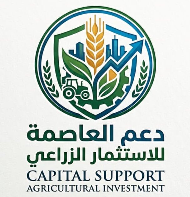 شركة دعم العاصمه للاستيراد الالات والمستلزمات الزراعية